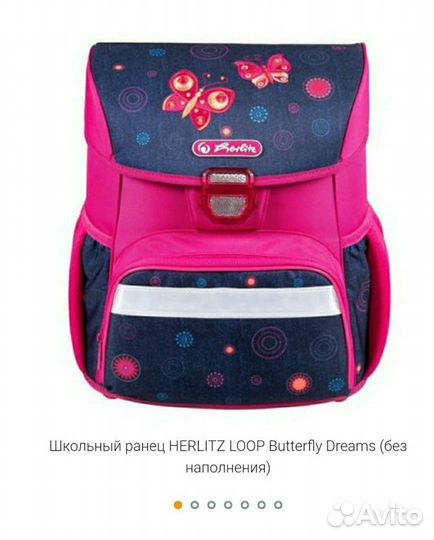 Ранец Herlitz школьный + пенал для девочки