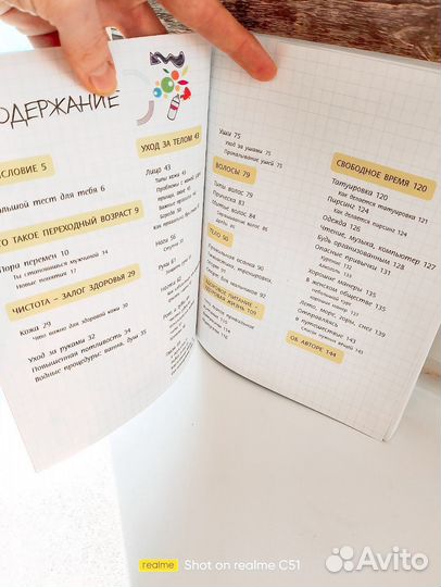 Книга для каждого мальчика. Бабич