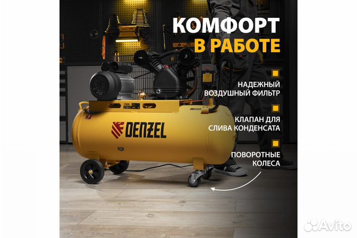 Воздушный компрессор denzel denzel BCV2200/100