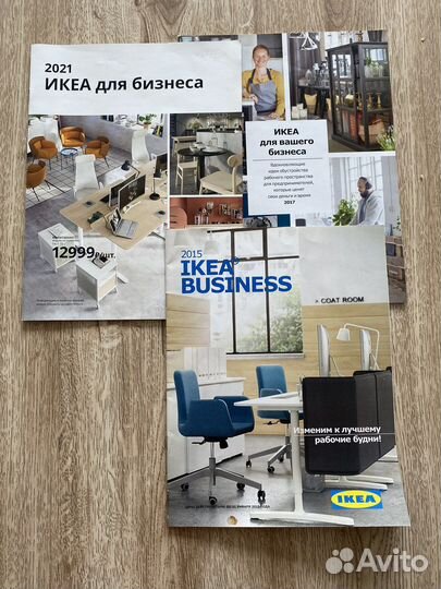 Каталоги IKEA 2010-2021 год