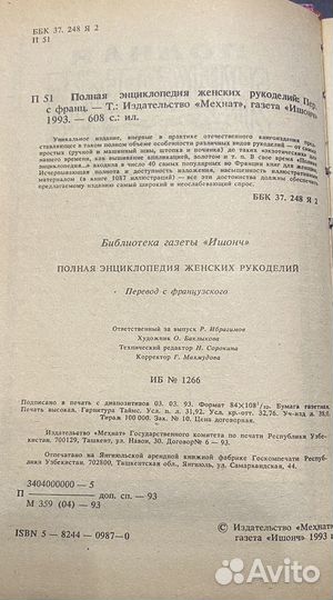 Вязание и рукоделие книги