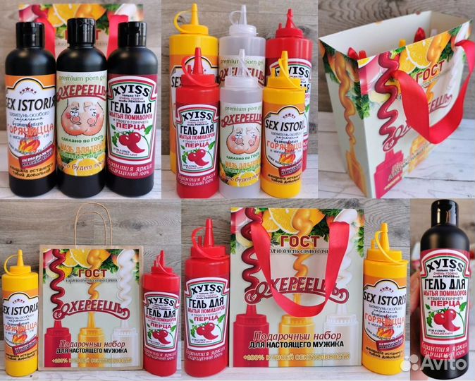 Наклейки на гели и шампуни