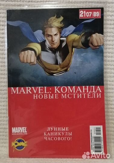 Комиксы. Марвел Команда: Новые Мстители. (идк)