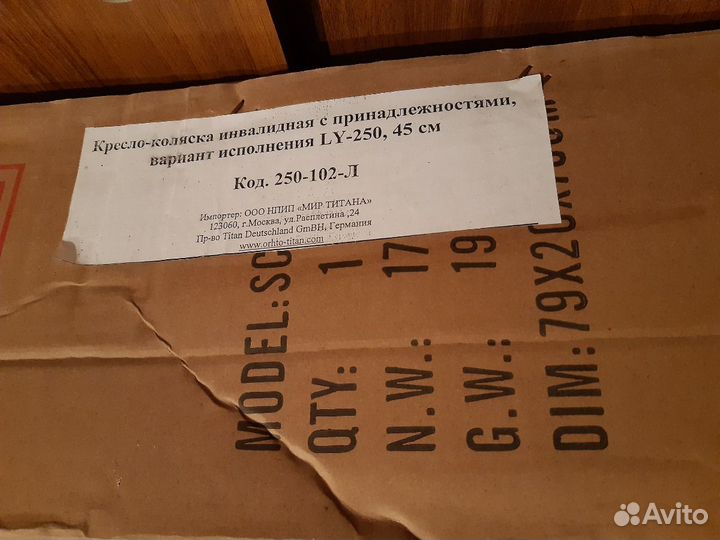 Новая инвалидная кресло - коляска