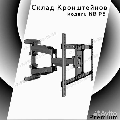 Кронштейн для телевизора P5 крепление подставка