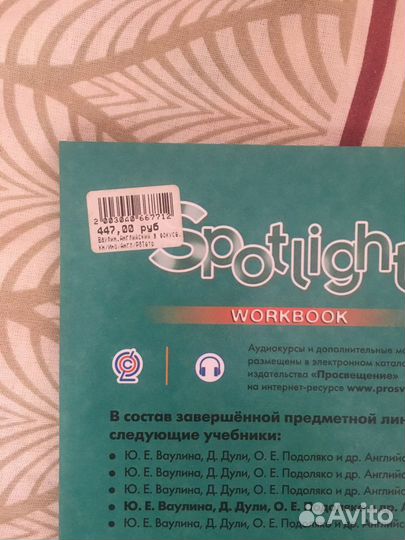 Рабочая тетрадь