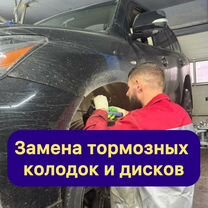 Ремонт, замена ходовой во Внуково, Апрелевка
