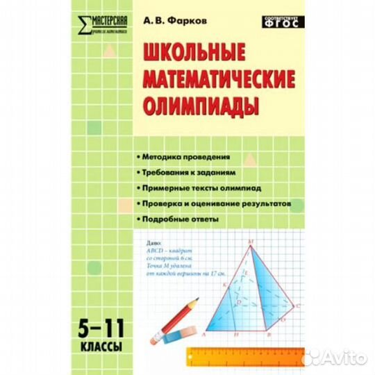 Учебник, тетрадь, атлас 8 класс