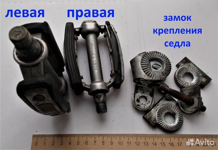 Звездочка, багажники, педали и др. велосипеда СССР