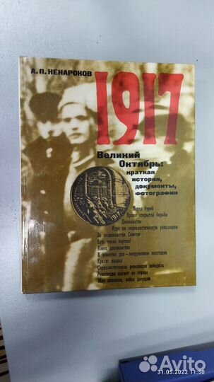 Книги 1917