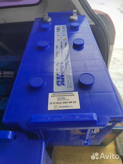 Аккумулятор Ямал 190 Ач болт. Доставка
