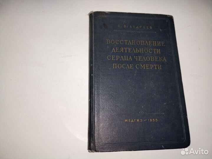Книги по медицине
