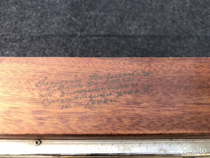 Часы подарочные 1978г