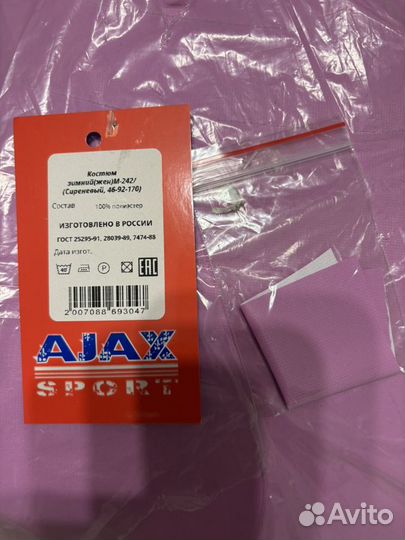 Костюм зимний Женский ajax sport, 44/46