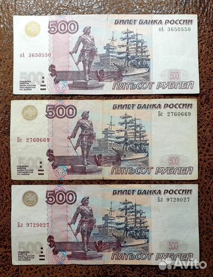 500 рублей 1997 модификация 2004 цена за 1шт