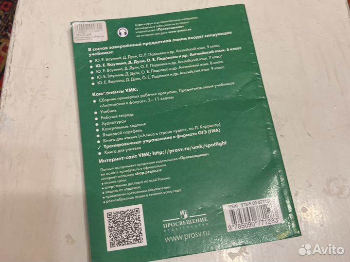 Английский в фокусе 6 класс sportlight