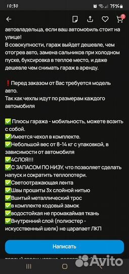 Автогараж портативный