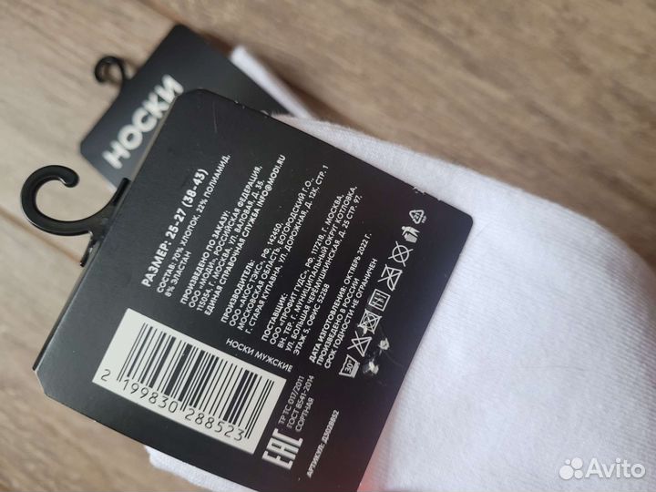 Носки с надписями (2 пары)