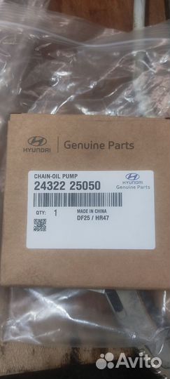 Цепь привода масляного насоса