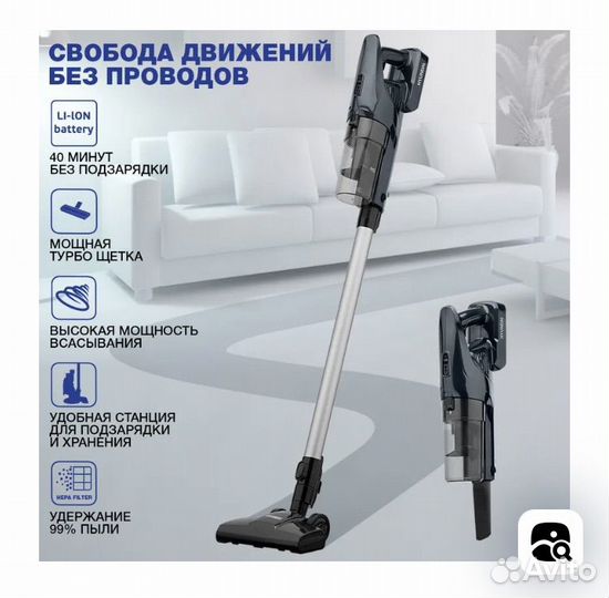 Вертикальный беспроводной пылесос Hyundai 2 в 1
