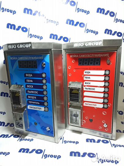 Оборудование для мойки самообслуживания