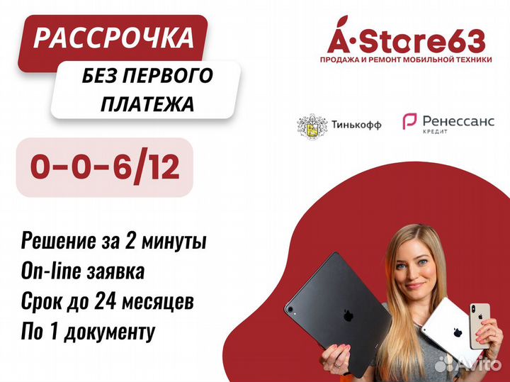 Apple Watch SE (2023), 44 мм корпус из алюминия цв