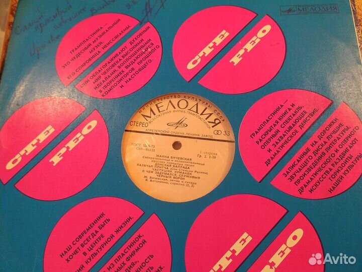 Виниловые пластинки