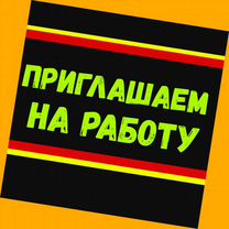 Сборщик авто вахта Выплаты еженедельно Жилье/Еда +