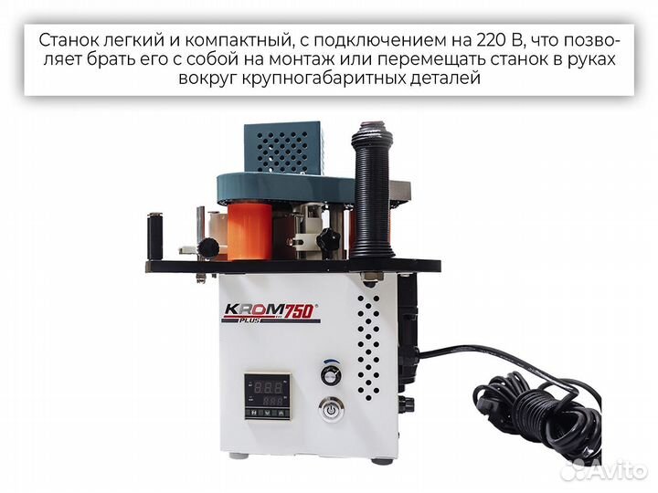 Krom 750 plus