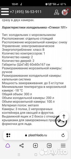 Холодильник бу полностью рабочий работает 100