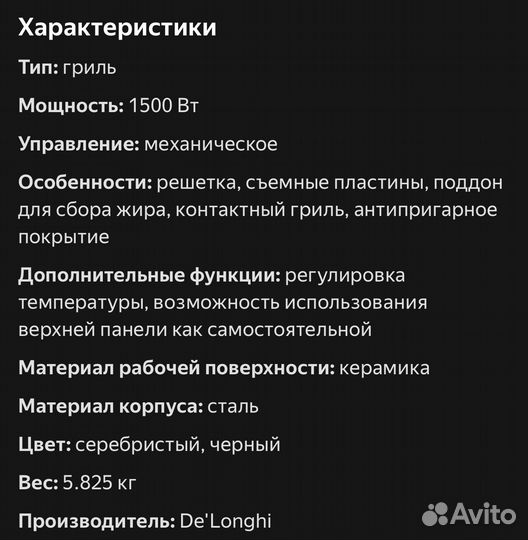 Электрогриль DeLоnghi сgн912С