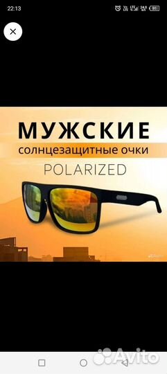 Солнцезащитные очки