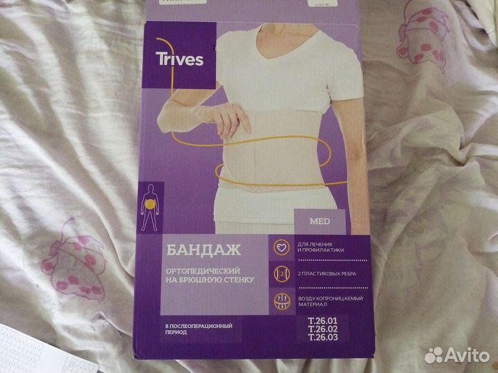 Бандаж ортопедический на брюшную стенку