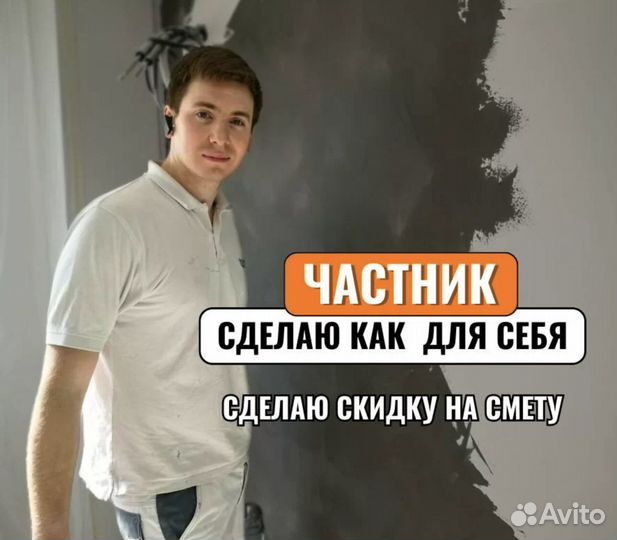Ремонт квартир под ключ частный мастер