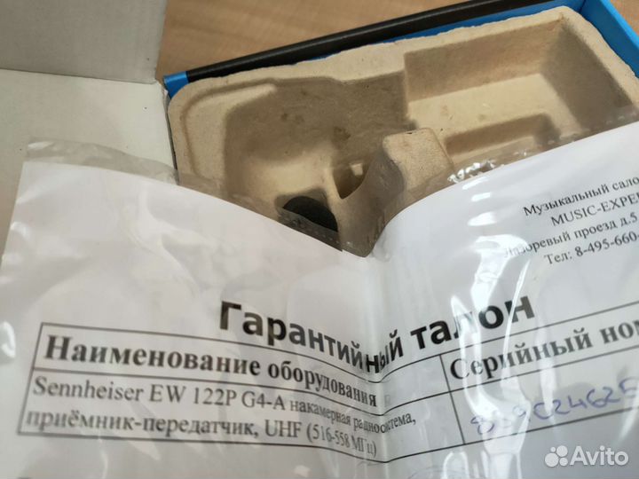 Радиосистема Sennheiser EW 122P G4-A