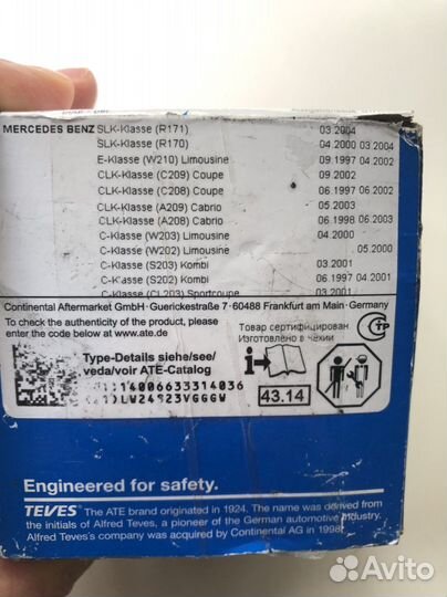 Тормозные колодки ATE