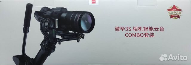 Стабилизатор для телефона Zhiyun Weebill 3S Combo купить в Москве ...