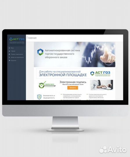 Настройка и подключение аст гоз