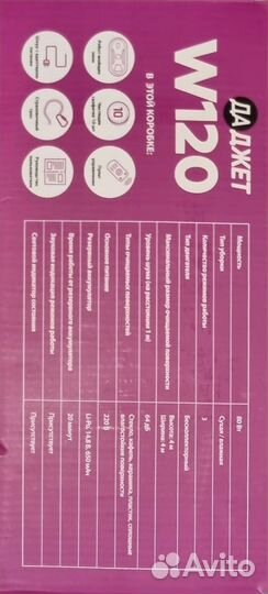 Робот мойщик окон Даджет W 120