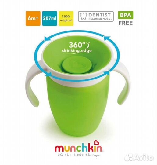 Поильник непроливайка munchkin