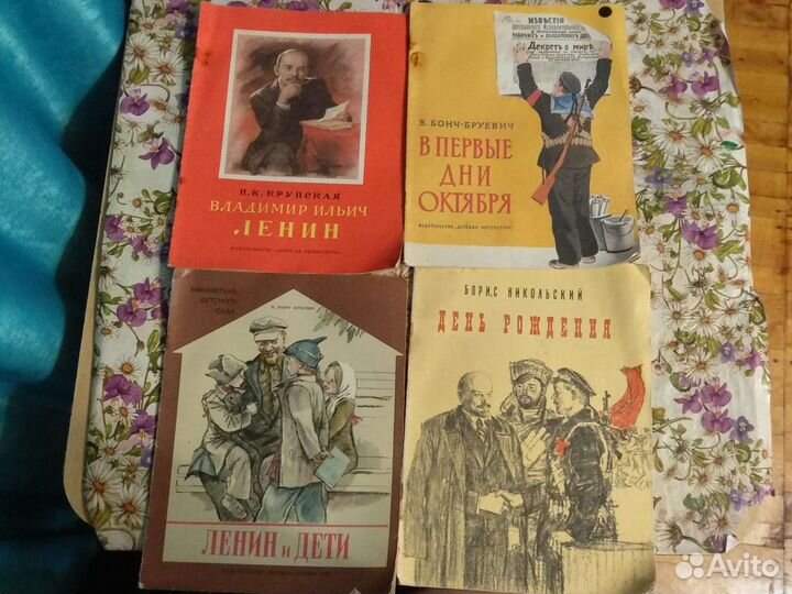 Детские книги про Ленина СССР