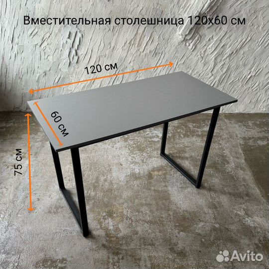 Стол офисный компьютерный 120см