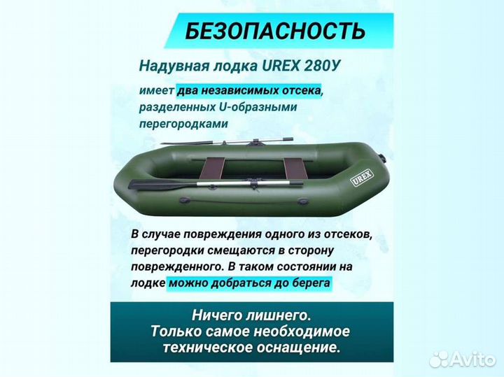 Лодка пвх надувная для рыбалки 280 см urex 280у