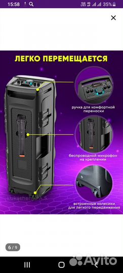 Блютуз колонка большая