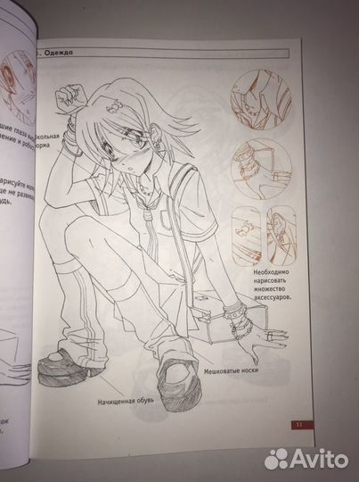 Рисуем комиксы. Манга