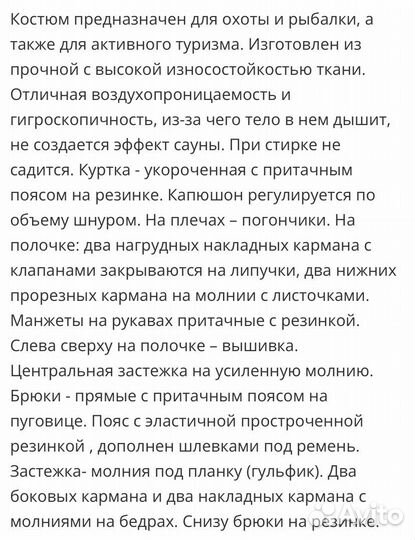 Костюм летний диверсант твил/хаки