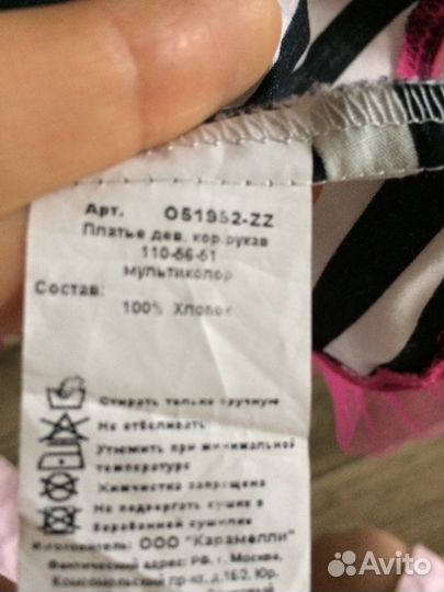 Платье летнее Карамелли