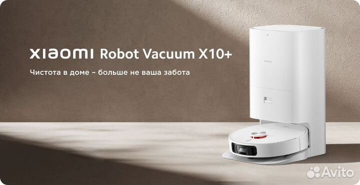 Робот-пылесос Xiaomi Robot Vacuum X10 Plus