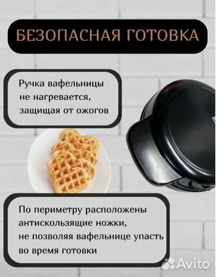 Вафельница/Электрический мультипекарь для приготов