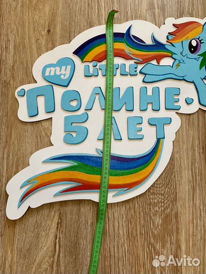 Литл пони (Радуга Дэш) декор